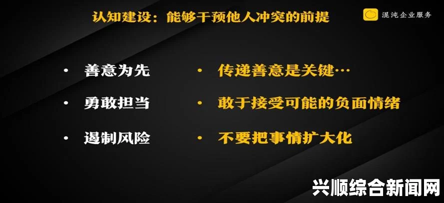 情感冲突升级：如何有效应对和化解内心的矛盾与挣扎_影视经济学