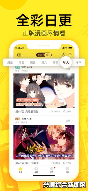 歪歪漫画免费阅读入口一站式指南：轻松畅享漫画世界，尽情探索无限精彩与乐趣_沟通技巧与建议