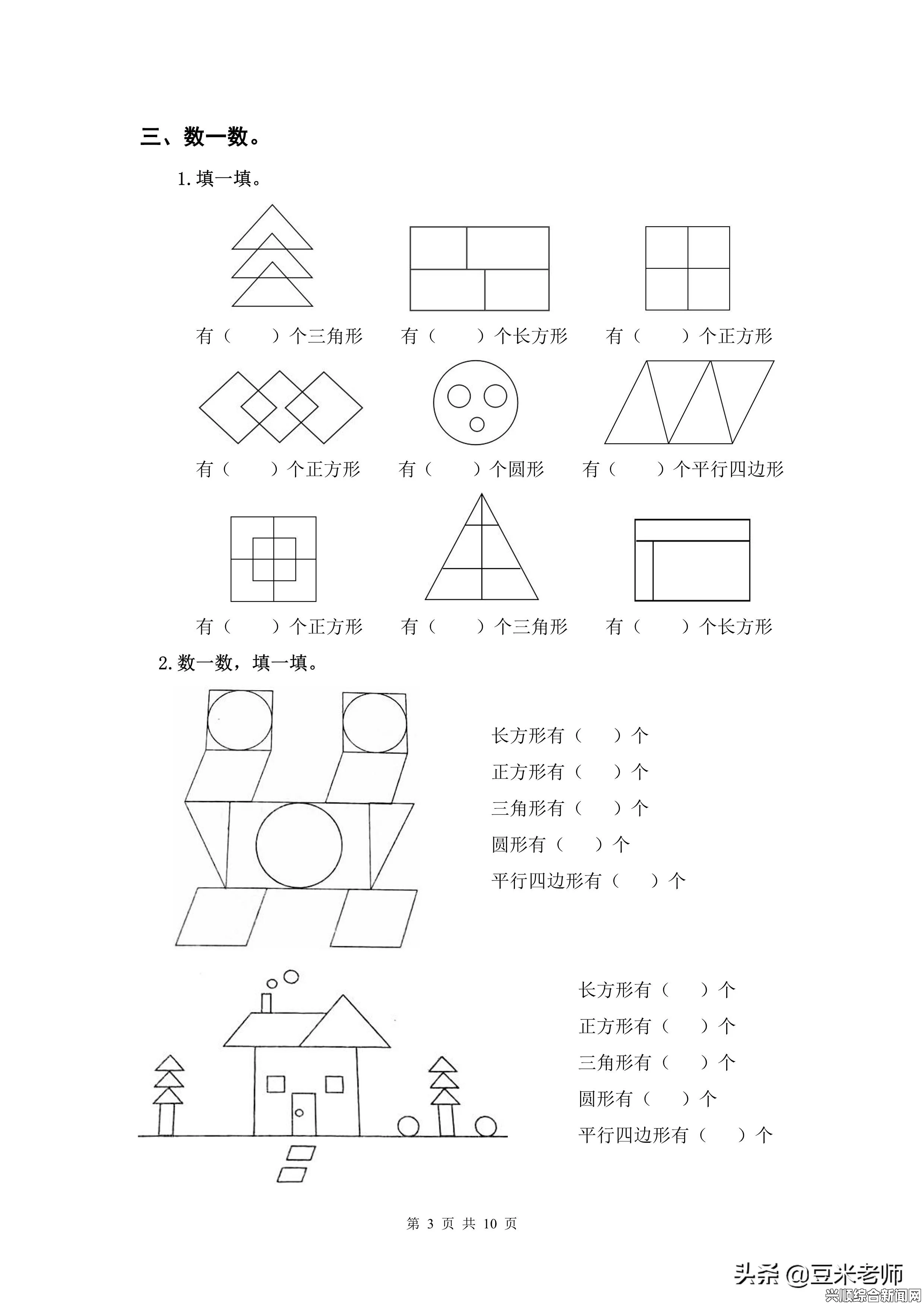 问题二答案