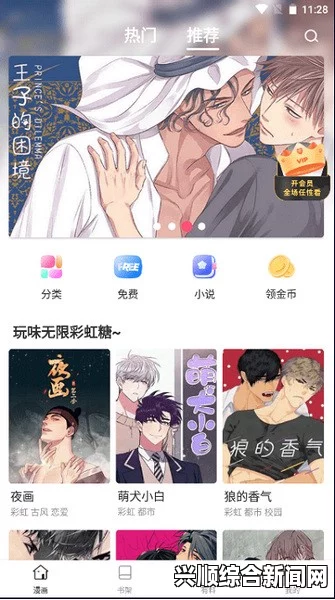 漫蛙manwa官网版网页版：提供流畅无广告的漫画阅读体验，用户隐私安全有保障，尽享高清漫画世界与个性化推荐服务_方法与优势