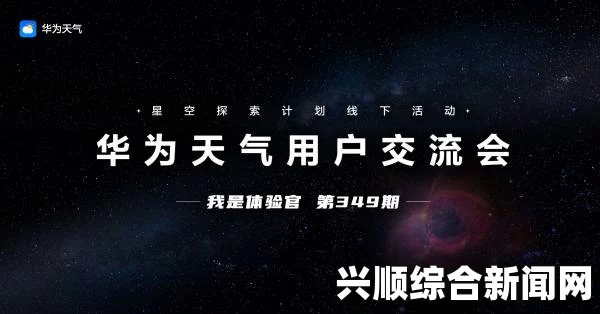 星空无限传媒有限公司如何帮助品牌提升影响力？探索其多元化服务和技术应用，助力企业实现市场突破与创新发展_随时随地看剧