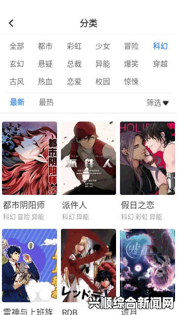 漫蛙漫画官方版正版入口下载免费：让你享受无广告流畅阅读体验，尽情探索海量精彩漫画世界_剧情含义与人物成长