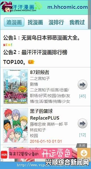 汗汗漫画免费登录页面与下拉式阅读功能：为用户带来便捷流畅的漫画体验，尽享无限精彩与乐趣_挑战极限激情与提升方法