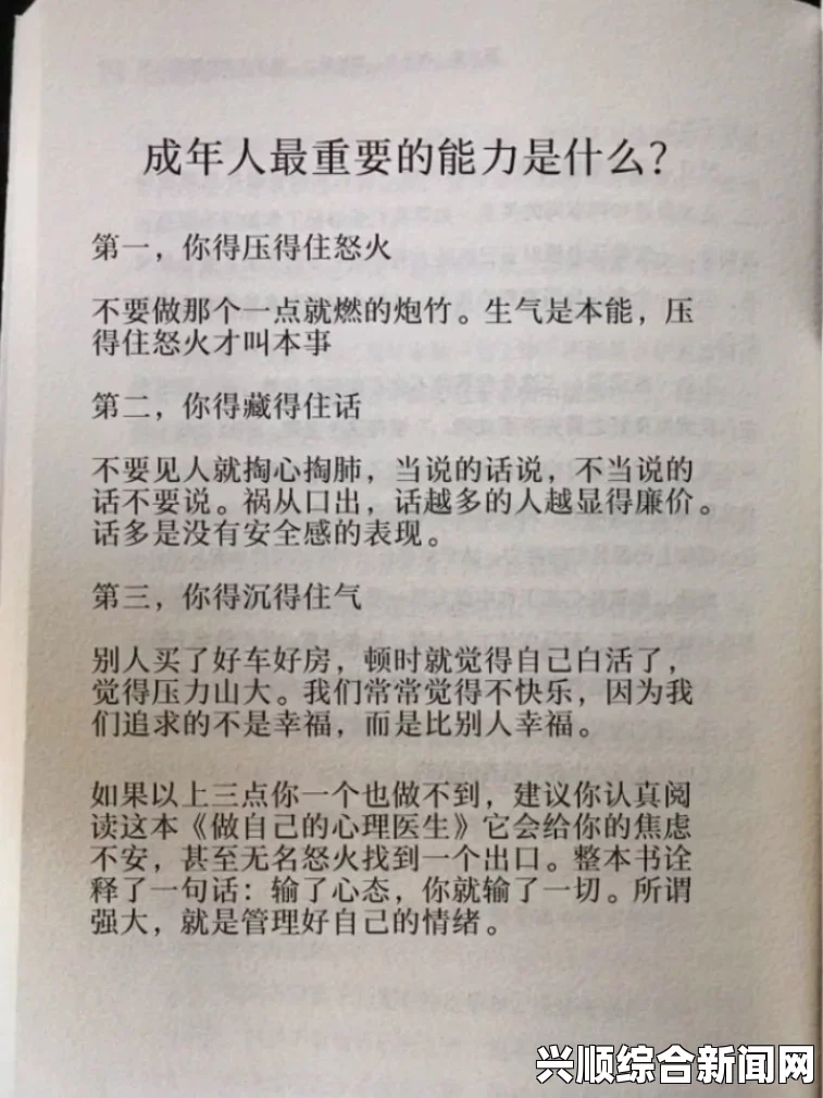 已满十八岁记得带纸力：成人生活中不可忽视的重要细节，助你轻松应对各种场合的需求_豆瓣评分异常波动