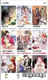 漫蛙manwa官网版免费：畅享无广告流畅阅读体验，海量漫画资源随时更新，尽情探索精彩漫画世界！_一场视觉盛宴