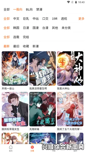 漫蛙manwa官网版免费：畅享无广告流畅阅读体验，海量漫画资源随时更新，尽情探索精彩漫画世界！_一场视觉盛宴