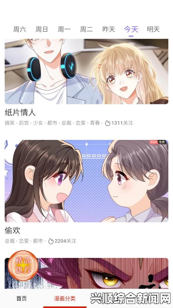 漫蛙manwa官网版网页版：完美漫画阅读平台，满足您的所有需求，尽享海量优质漫画资源与便捷体验_4K修复版画质对比