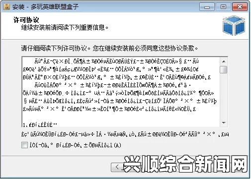 如何避免使用高清乱码破解版带来的安全隐患与法律风险：选择合法途径观看高清内容，保护设备和个人信息，确保网络安全与合法权益_衍生品开发报告