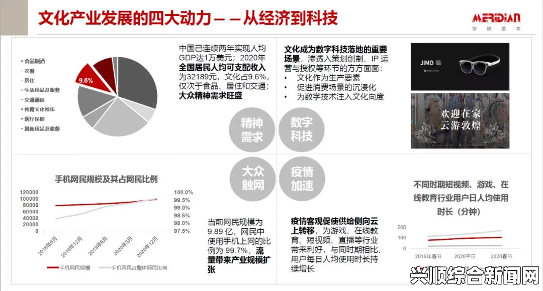 漫蛙的市场影响力与未来展望：探讨其在行业中的地位及发展潜力_让您轻松享受免费内容