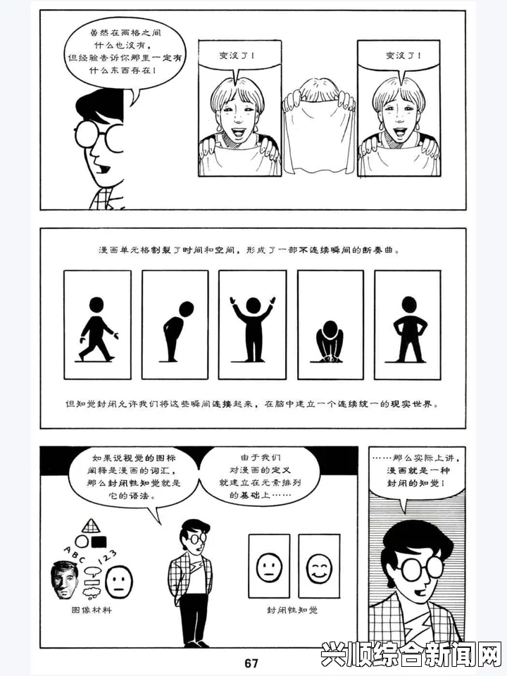 汗汗漫画的起源、特点与发展趋势：探索这一类型漫画的未来及其在数字时代的演变与影响_影视考古学