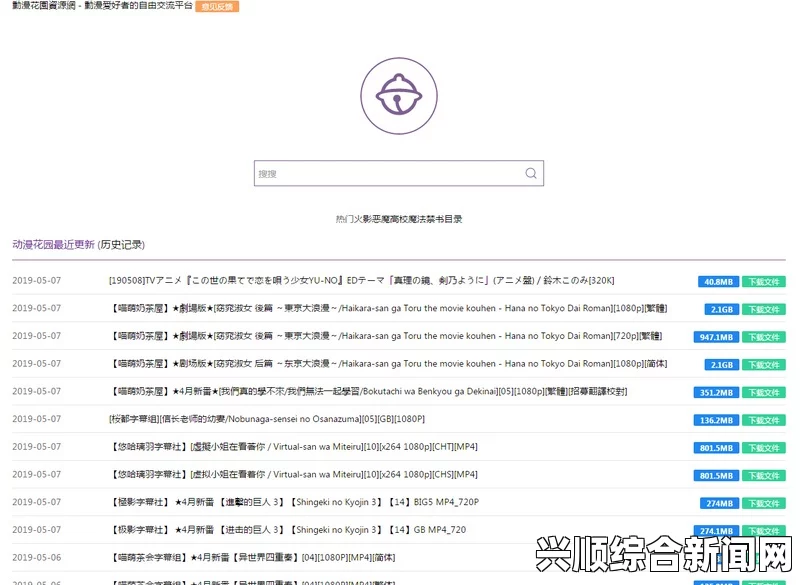 如何顺利访问成品动漫官网网页版？解决你常遇到的问题，轻松获取最新动态与资源分享_免费畅享精彩内容