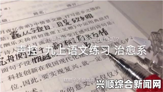 日日耶耶耶耶耶的歌词到底是什么意思？这首歌背后的故事你知道吗？探寻其创作灵感与文化背景_掌握技巧让你轻松观看