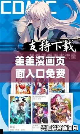 漫漫漫画免费漫画入口页面弹窗如何关闭？让你轻松享受漫画阅读体验，掌握技巧畅快无阻！_轻松优质视频内容