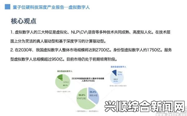 扣扣天美果冻制片厂如何在激烈竞争中脱颖而出？：解析其成功之道与未来发展趋势，探讨市场策略与创新驱动的关键因素_主演绯闻危机