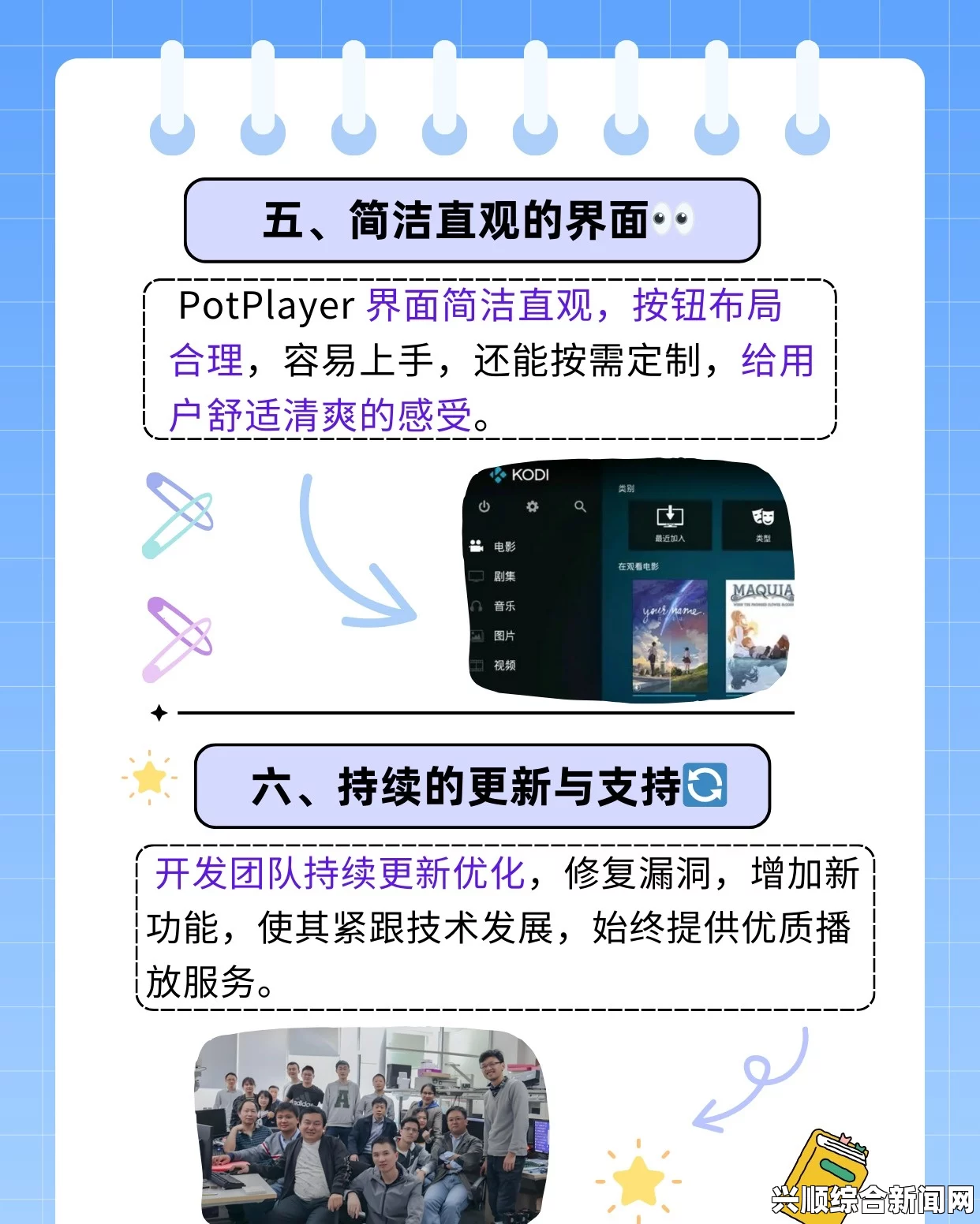 2024年免费视频播放器排行榜：从VLC到PotPlayer，最全评测推荐——助你找到最佳观影体验的完美选择_实用技巧