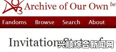 AO3链接入口官方：如何正确访问并使用AO3平台的详细指南与常见问题解答_提升你的短视频观看体验