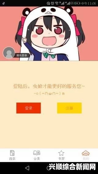 漫画入口在哪下载软件免费的方法与技巧：如何安全获取免费漫画资源，探索最佳平台与实用建议_导演剪辑版差异