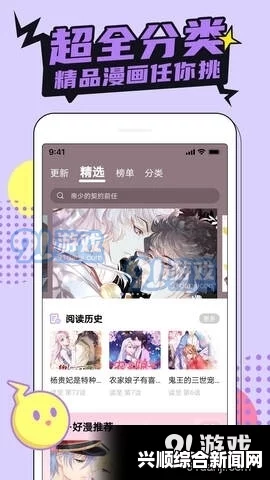 漫画入口在哪下载软件免费的方法与技巧：如何安全获取免费漫画资源，探索最佳平台与实用建议_导演剪辑版差异