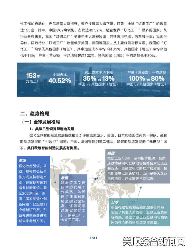 如何提升市场竞争力？91精产国品一二三产区公司未来发展趋势揭秘——探索创新与合作的战略路径_片尾谱纠错指南