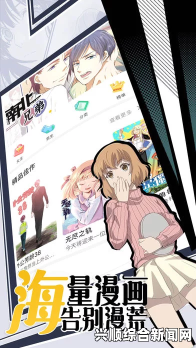 如何通过漫画下拉式设计提升登录体验？丕丕漫画登录页面的创新解读：探索用户交互与视觉吸引力的完美结合_主演隔离vlog