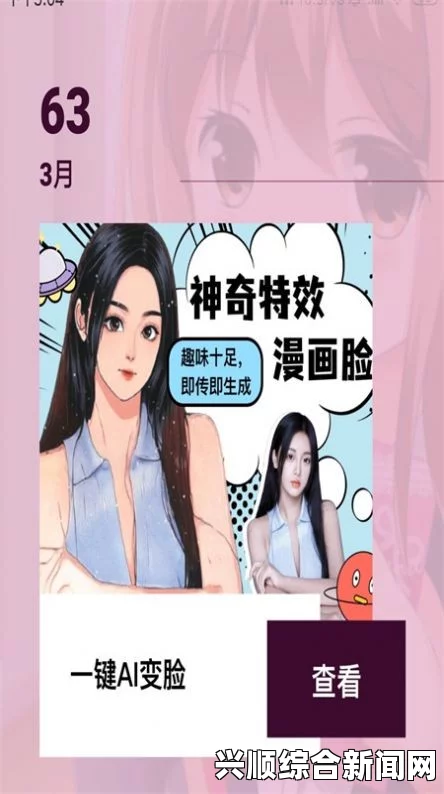 漫画入口下载软件安装教程：详细步骤和注意事项及常见问题解答_AI换脸侵权案