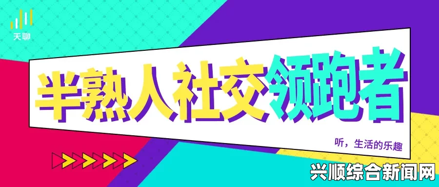 伦国产一区二区三区：多元文化与独特内容的完美结合，吸引全球观众——探索其背后的创作理念与市场潜力_主演绯闻危机