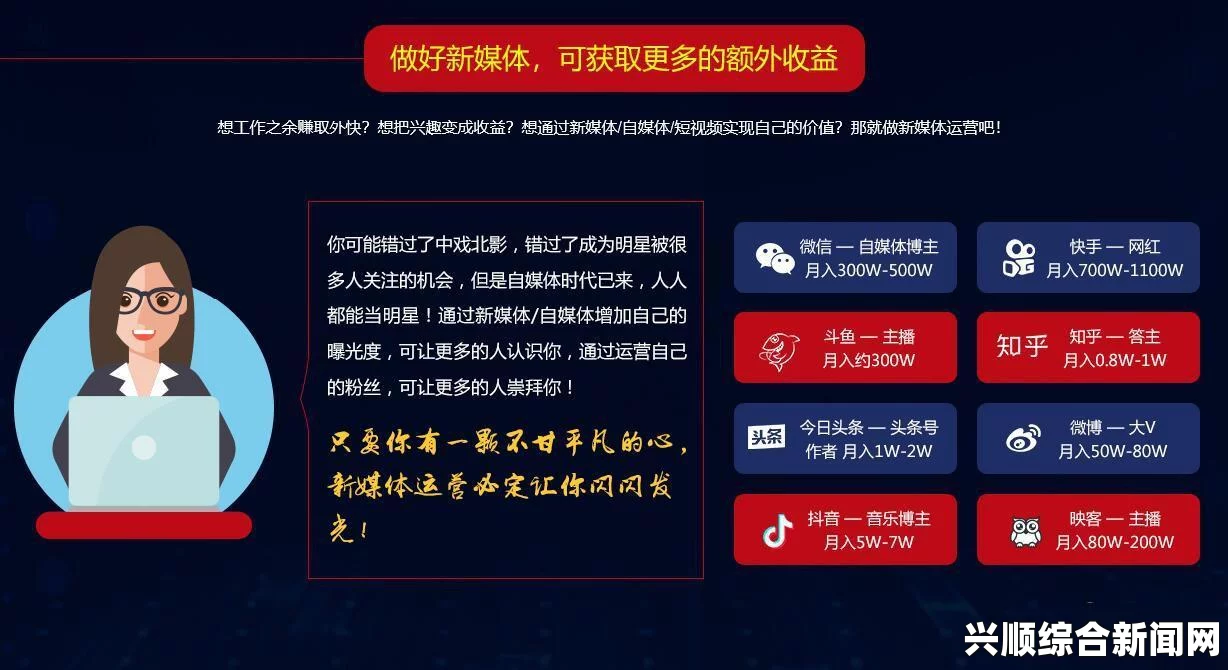 招聘境外主播月薪10万：如何通过提高语言和直播技巧实现高薪梦想，掌握成功秘诀与实用策略_插曲完整版下载陷阱