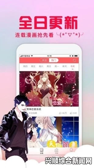 歪歪漫画免费入口：如何轻松进入这个热门漫画平台并享受无限阅读，探索更多精彩内容与独特体验_轻松优质视频内容