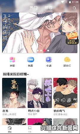 漫蛙manwa官网版：让你轻松畅玩精品漫画，完美体验等你来享！尽情探索丰富多彩的漫画世界，随时随地享受阅读乐趣！_成为影迷的首选平台