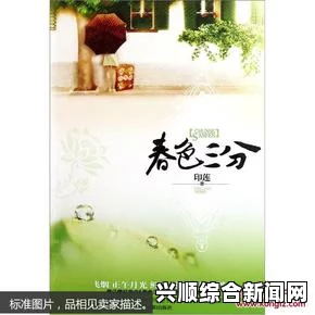 春动莲房：从自然现象到文化象征，带给你深刻的生命启示——探索生命的轮回与内心的宁静_如何选择自己的应用