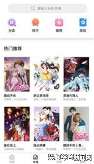 妖精漫画免费登录入口在何处？在线漫画阅读全新体验，畅享无限精彩与乐趣！_画质备受好评