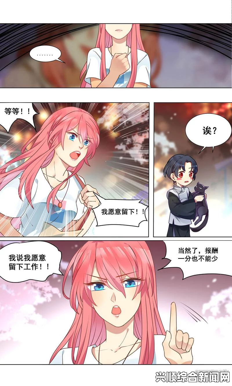 妖精漫画免费登录入口在何处？在线漫画阅读全新体验，畅享无限精彩与乐趣！_画质备受好评