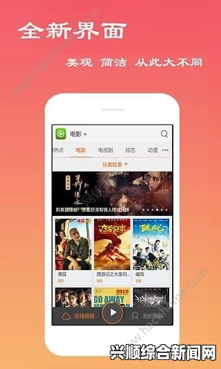 爱电影视app下载追剧最新版安装：轻松下载安装体验无广告追剧，畅享高清影视资源随时观看_掌握技巧让你轻松观看