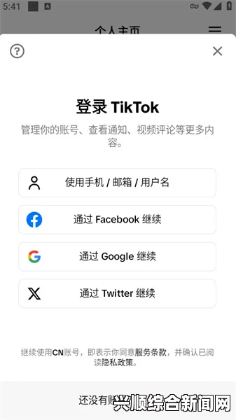 海外 TikTok 免费版无法连网怎么办？检查网络设置、VPN及应用更新，确保顺利使用和畅享精彩内容_影视翻译学