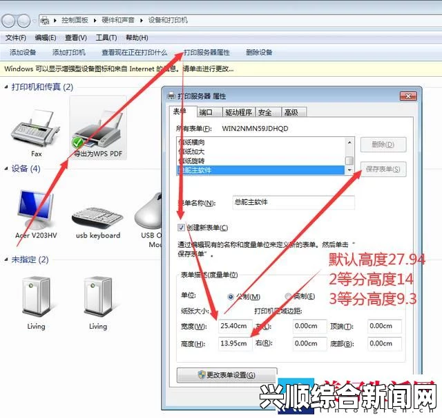 打印机属性怎么设置：详细步骤与常见问题解答指南_青春欲望与情感的面貌