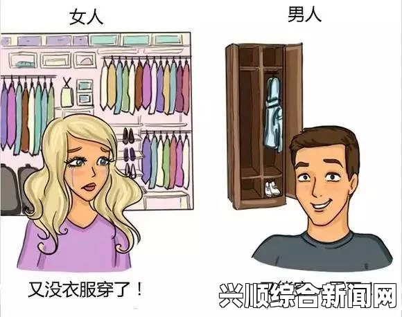 男生女生差异大揭秘：如何理解两性之间的心理、行为与沟通差异？探索情感交流与相处之道_游客免登录