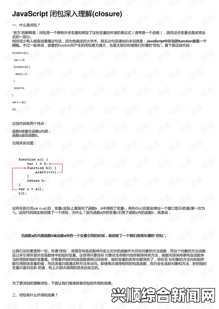 欧美无人区码AAAAA是什么？它与其他无人区码有什么不同？深入解析其应用及特点_多元化美如何提升