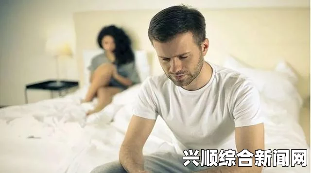 男人太持久是什么病的表现？是否意味着性功能异常？探讨男性健康与心理因素的关系_畅享海量剧集资源