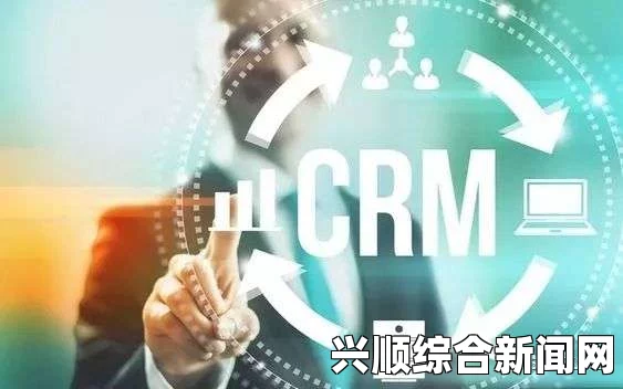 成品视频CRM999如何助力企业提升客户关系管理与品牌传播效果，打造更高效的营销策略与客户体验_从身材到气质的变化