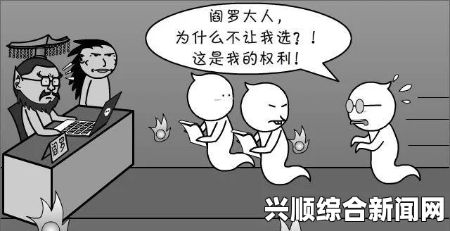 如何选择安全且优质的“羞羞漫画入口”平台？避免版权问题和观看风险，确保愉快的阅读体验与合法合规性_衍生品供应链