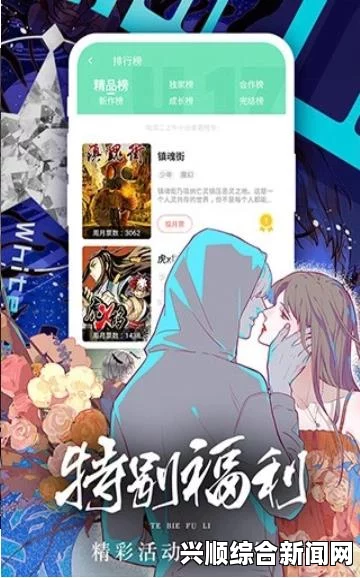 如何轻松找到最佳漫画免费韩漫平台？免费韩漫的选择与体验——探索多样化资源与用户评价_挑战极限激情与提升方法