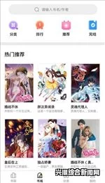 妖精动漫漫画免费弹窗阅读：为漫画迷提供更便捷的在线阅读体验，畅享无限精彩与乐趣_沟通技巧与建议