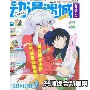 妖精动漫漫画免费弹窗阅读：为漫画迷提供更便捷的在线阅读体验，畅享无限精彩与乐趣_沟通技巧与建议