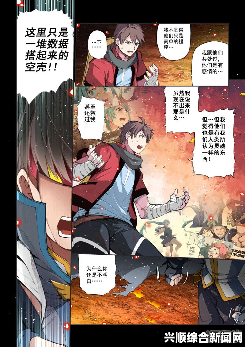 妖精漫画的神秘魅力：探索幻想与现实交织的奇幻世界，揭示梦境与真实之间的微妙联系_精彩不容错过