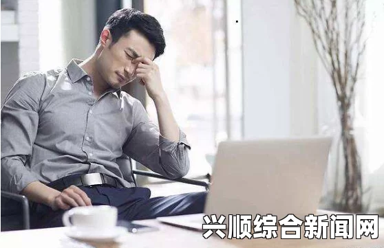 男人是否会轻易放弃在私下亲近的女人：解析情感中的不确定性和投入，探讨情感关系中的脆弱与坚持_畅享高清看片体验