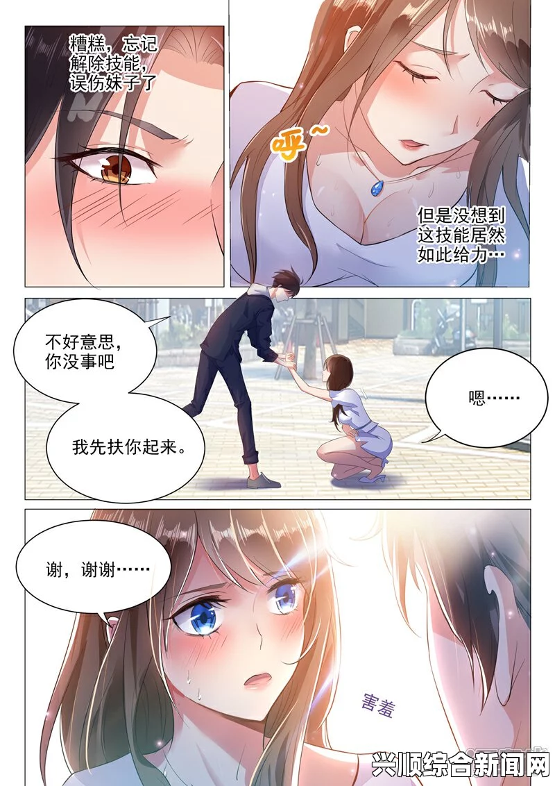 妖精动漫免费看漫画平台，登录后轻松享受在线漫画阅读，畅游无限精彩漫画世界！_在线查看平台