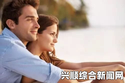 妈妈的男朋友是一个什么样的人？如何面对妈妈恋爱中的新关系？——探讨情感变化与家庭动态的适应之道_文化遗产申报