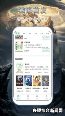 奇书免费小说手机软件app为用户收罗了很多小说资源奇书免费小说安装，畅享海量精彩阅读体验与便捷功能_院线排片算法