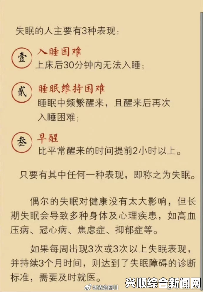 燕氏求子四缺一症状解析：四缺一表现及治疗方案，全面了解其影响与应对策略_享受更高质量的性生活