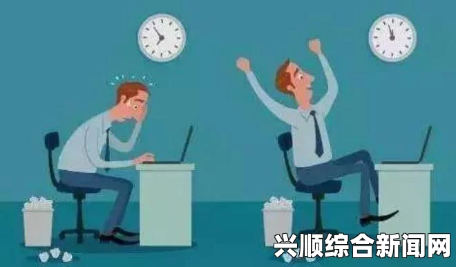 王叔快点可以吗我赶去上班：如何减少早晨焦虑，提高出行效率，掌握高效时间管理技巧_激情与剧情并存